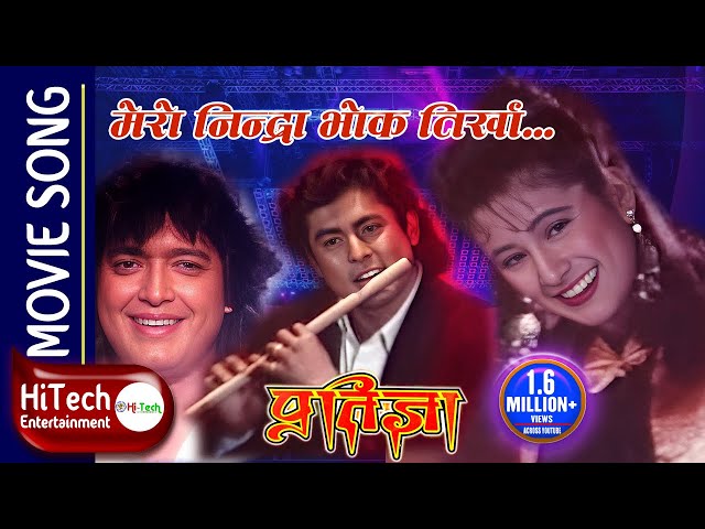 Mero Nindra Bhokh Tirkha | Movie Song | Pratigya | Rajesh Hamal | Melina Manandhar | Dhiren Shakya class=