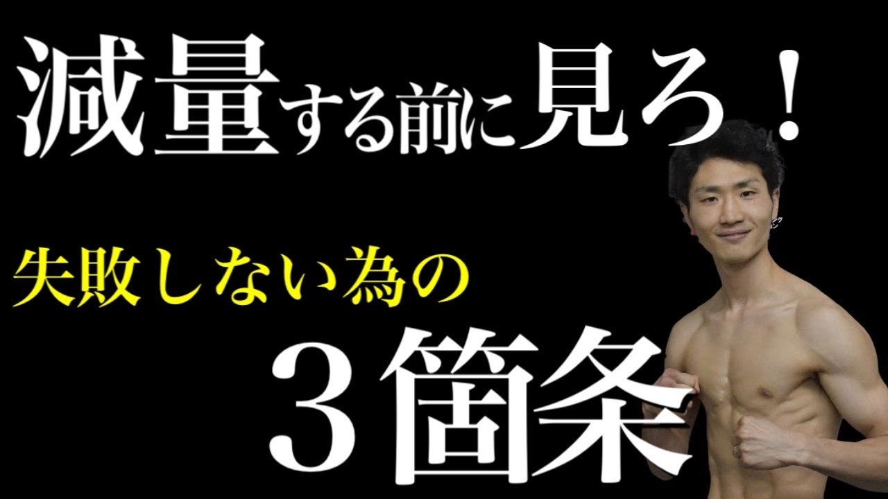 ボクシング 減量期間 ペースと食事量 栄養バランスの決め方 Youtube