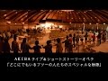 Capture de la vidéo 【 ４ 】　2015年10月31日Akiraライブ＆ショートストーリーオペラ