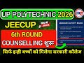 Up Polytechnic 6th Round Counselling || Jeecup 6th Round Choice Filling Kaise Kare || Live Update