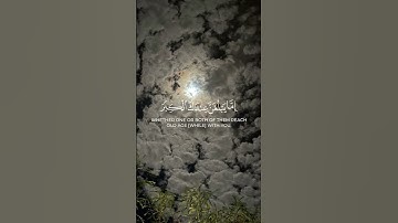 سورة. الاسراء #القرآن_الكريم #الحمدلله #اكسبلور #لايك #السعودية #العراق