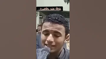 قل ان الموت الذي تفرون منه فانه ملاقيكم القرآن الكريم 