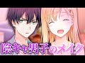 【アニメ】化粧って本当に必要?兄妹の意外な結論【義妹生活】