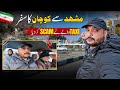 سفر مشهد به قوچان اتوبوس پیدا نشد و راننده تاکسی از من کلاهبرداری کرد 