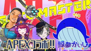 『APEXコラボ』あずきねこさんと灯さんと一緒にエペするで～✨ 鯨夢かいしVTuber🐋💤(げいむかいし)【APEX】#鯨夢start