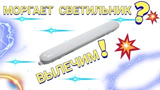 МОРГАЕТ LED СВЕТИЛЬНИК