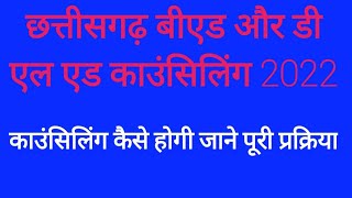 Cg Bed Counselling 2022  Cg College List 2022