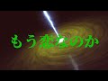 もう恋なのか にしきの あきら