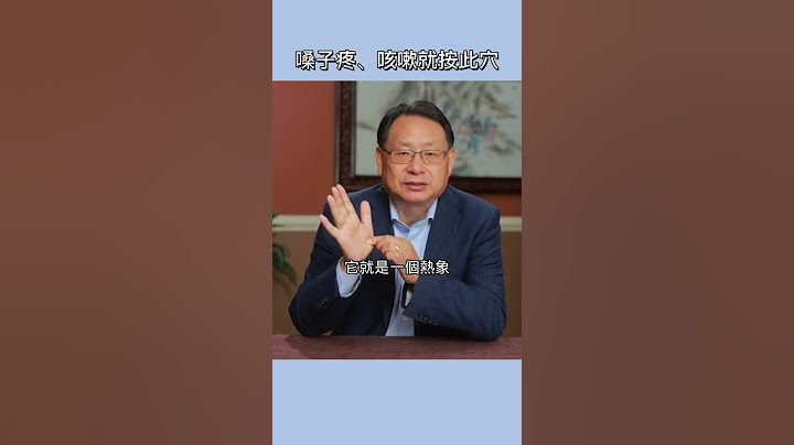 教您一招治嗓子疼、咳嗽、有黄痰！ - 天天要闻