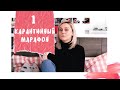 КАРАНТИННЫЙ КНИЖНЫЙ МАРАФОН : ДЕРЖУСЬ ЗА КОЧЕРГУ!