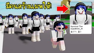 มีคนสร้างแมพให้! แต่ว่า... | Roblox Map NewAva