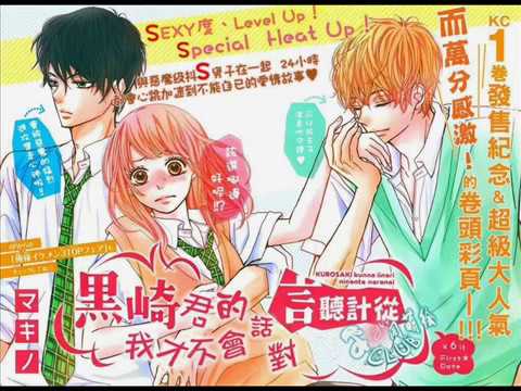 Kurosaki Kun No Iinari Ni Nante Naranai Ost Make My Day Sexy Zone Youtube Kurosaki Kun No Iinari Ni Nante Naranai Ost Make My Day Sexy Zone Youtube