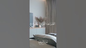 وقال الرسول يارب إن قومي اتخذوا هذا القرءان مهجورا -من سورة الفرقان - عبد الرحمن مسعد