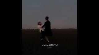 قد ما تبعد إبعد روح..