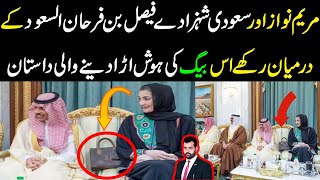 Chief Minister and The BAG | Maryam Nawaz | Saudi Arabia | Details by Usama Ghazi