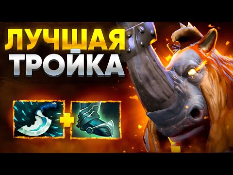 Видео: ЛУЧШАЯ ТРОЙКА ПАТЧА 7.32D... | MAGNUS DOTA 2