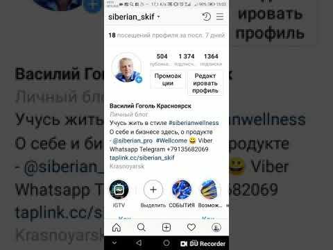 Инстаграм визитка. Как пользоваться?