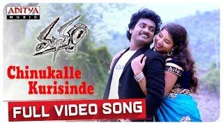 Chinukalle Kurisinde Full Video Song Manyam Songs Baahubali Prabhakar, Varsha Sada Chandra