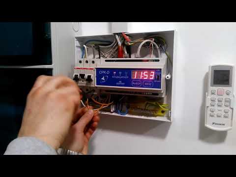 Авария СРК D и кондиционера DAIKIN