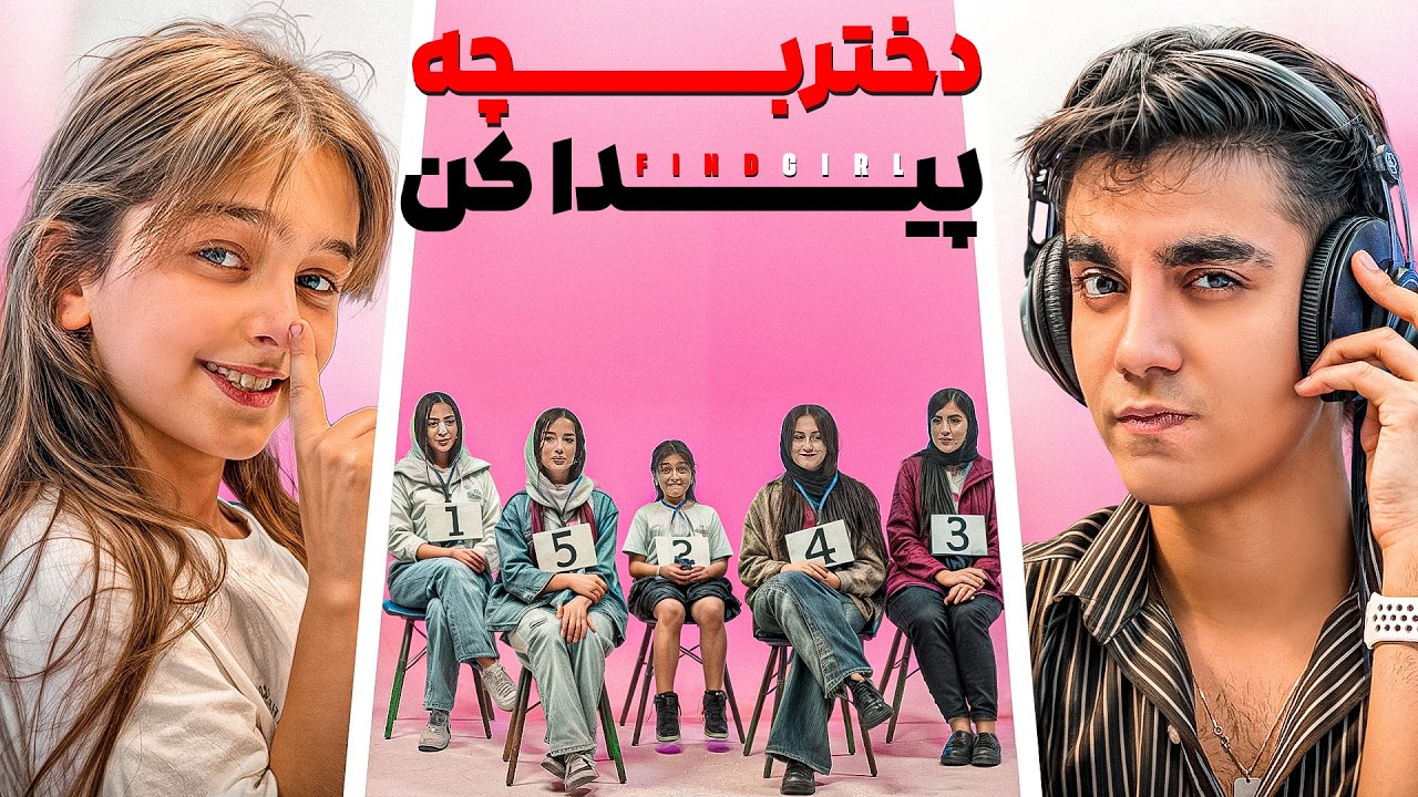 Say Who?🤯 | قسمت سوم