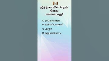 Tamil questions gk questions #ias questions #gk quiz