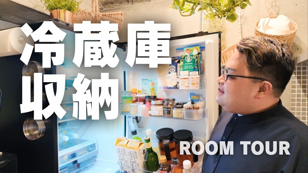 リクエスト多数！ひでまる宅の冷蔵庫収納、全部見せます [ROOM TOUR 