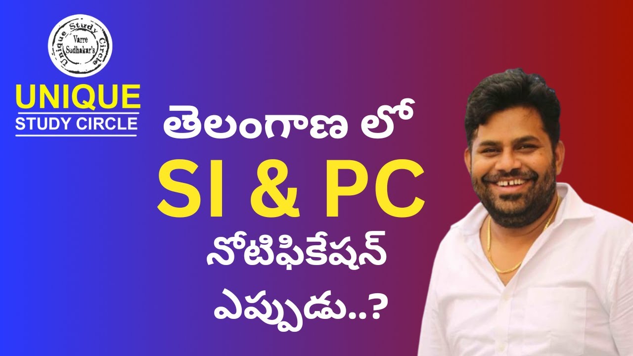 Когда в Телангане будет уведомление SI & PC? || Уникальный учебный кружок | НОВОЕ уведомление SI ...