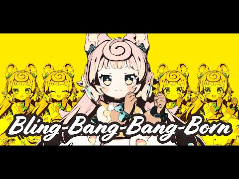 【全部自分の声で】Bling-Bang-Bang-Born / Creepy Nuts (Covered by ころねぽち)