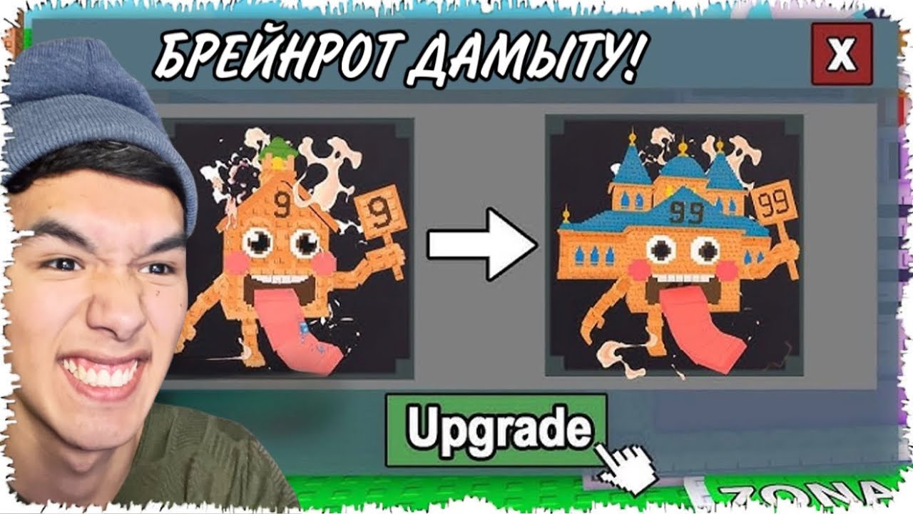 😱Мен Брейнроттарды Дамыта Аламын! Steal a Brainrot!