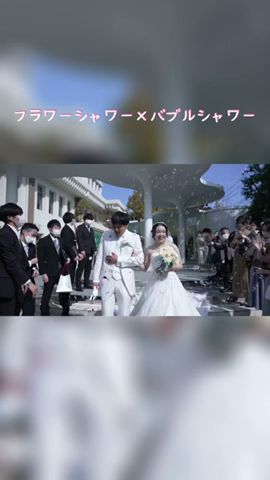 結婚式演出 みんなの憧れバブルマシーン デモ動画 Youtube