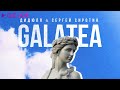 ДиДюЛя, Сергей Сиротин - Galatea | Official Audio | 2023
