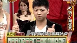 至尊百家乐20090807 part5