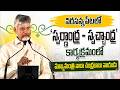LIVE : నరసన్నపేటలో స్వచ్ఛాంధ్ర-స్వర్ణాంధ్ర కార్యక్రమం! పాల్గొన్న సీఎం చంద్రబాబు నాయుడు | NR NEWS