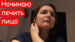 VLOG Я в шоке. Хорошие новости. Алиса болеет. Я живу во сне