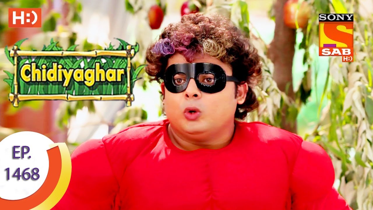 Chidiya Ghar - चिड़िया घर - Ep 1468 - 18th July, 2017