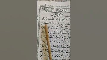 ماشاء الله تلاوة جميلة #quran #explore #quranismylife
