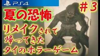 【完全版】リメイクされて戻ってきたタイのホラー！＃3〔Home Sweet Home〕