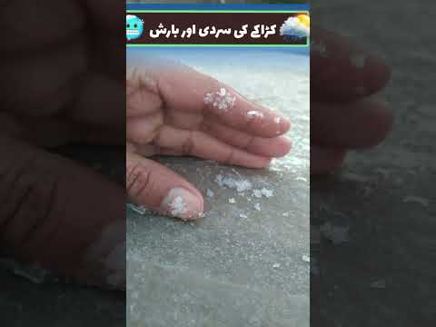 کہیں #بارش تو کہیں بادلوں کا بسیرا، کڑاکے کی #سردی تازہ ترین خبر آگئی 🥶 کہیں #بارش تو کہیں بادلوں کا بسیرا، کڑاکے کی #سردی تازہ ترین خبر آگئی 🥶