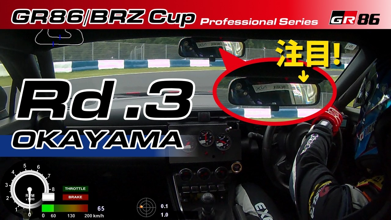 Round 3 Okayama] Tactics and Battles in the Rearview Mirror