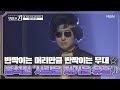 ☆반짝이는 머리만큼 반짝이는 무대☆ 홍석천 '사랑은 차가운 유혹'♪ MBN 210420 방송