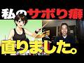 【DrummerBaseCamp生徒と対談!】自分のペースを崩さずできる。だからモチベーションも続く!