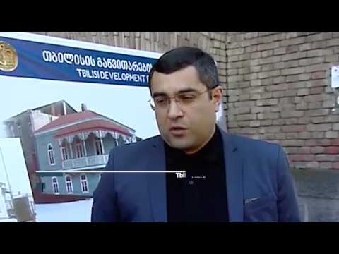 სოლოლაკში ისტორიული სახლი რეაბილიტირდება