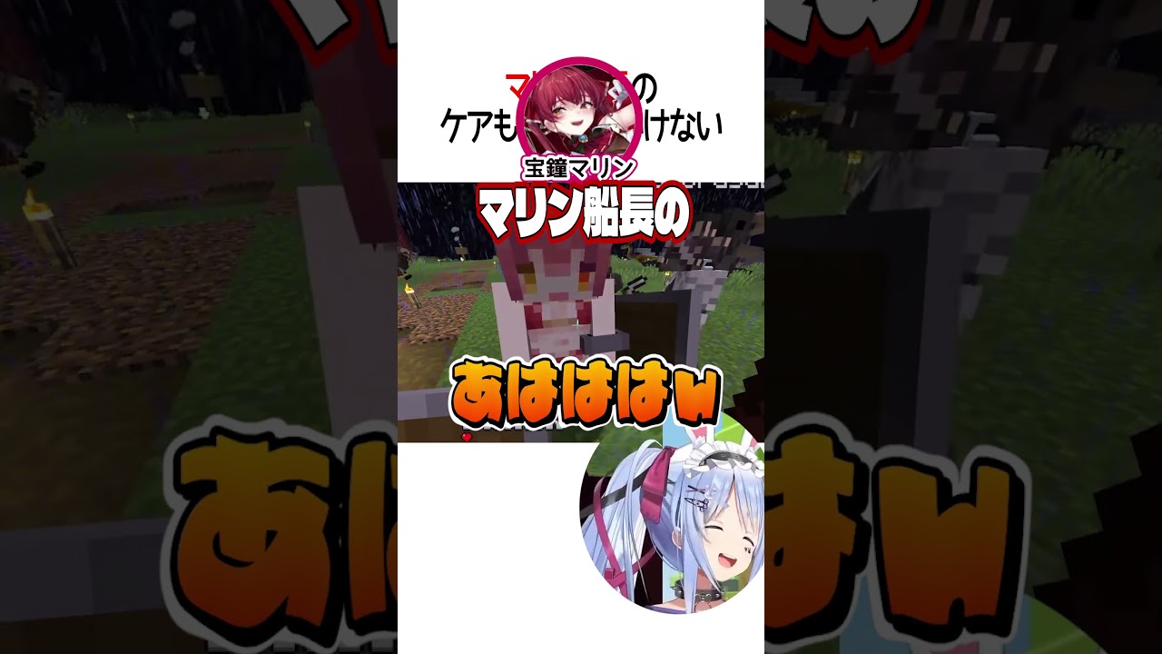 マリン船長のケアもしないといけないぺこーら #Hololive #shorts #兎田ぺこら #宝鐘マリン #猫又おかゆ #大空スバル #天音かなた #雪花ラミィ #綺々羅々ヴィヴィ