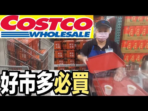 costco 20221110好市多中和店必買