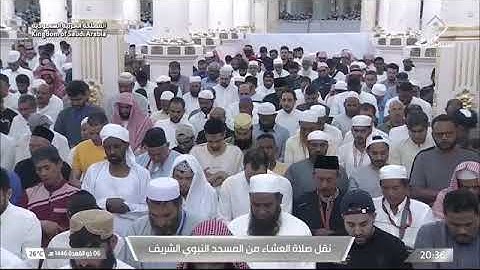 صلاة العشاء من المسجد النبوي 6 ذو القعدة 1446 للشيخ عبدالله القرافي خواتيم سورة النور ، من سورة فصلت