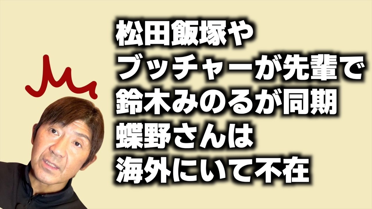 【妄想】もしも船木誠勝が高卒後に新日本へ入門していたら