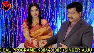 Hotel Amrapali Residency Singer Ajju Singer Manisha Gour #events #marriageanniversary #trending #luv