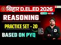 Bihar DElEd Reasoning Class 2026 | Based PYQ Practice Set - 20 कामयाब बैच 3.0 | Day 24