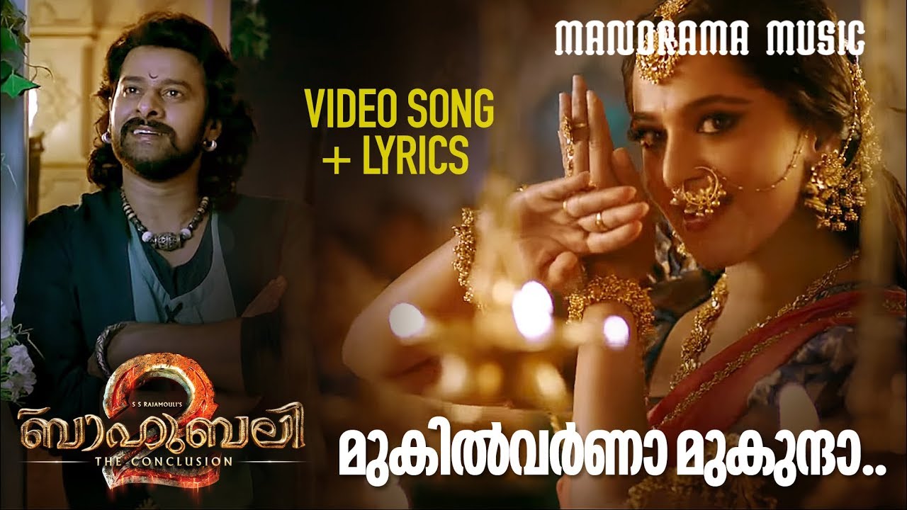 Mukil Varna Mukunda  Video Lyrical  Bahubali  Shweta Mohan  M M Keeravani  Film Songs