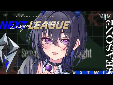 【League of Legends】#LTK DAY3 本番！(代打編)【ぶいすぽ/一ノ瀬うるは】